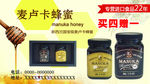 麦卢卡蜂蜜