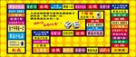 游戏布局图