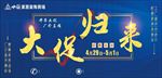 大促归来