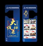 大促归来门禁卡