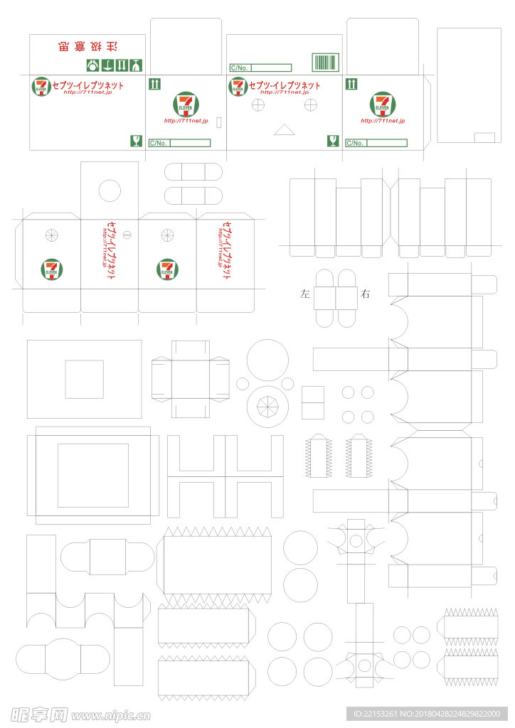 纸箱人阿楞的纸模型