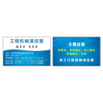 蓝色简约名片