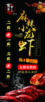 麻辣小龙虾