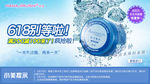 旗舰店banner