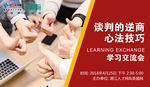 培训会议背景素材