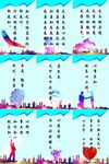 企业文化 走廊标语