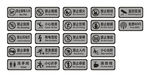 禁止标识