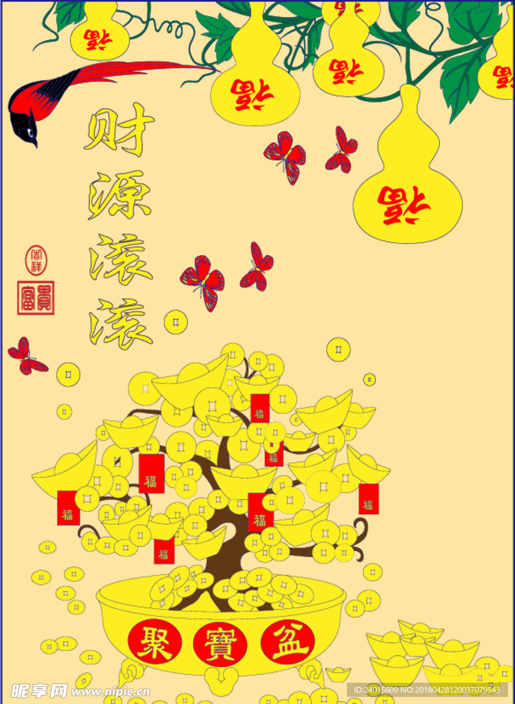 财源滚滚 聚宝盆 玄关