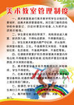 美术室