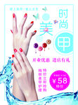 美甲