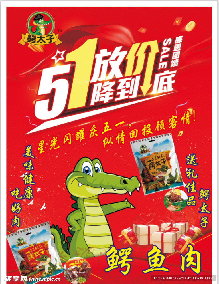 51 活动灯片