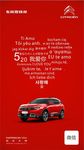 情人节微信推广