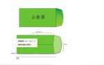 公款袋