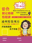 房地产宣传广告