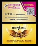 KTV名片 会所名片 餐饮名片