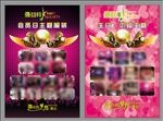 KTV背景 KTV海报 酒吧海