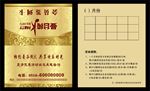 名片背景 名片设计 名片样板