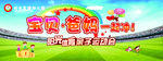 亲子运动会