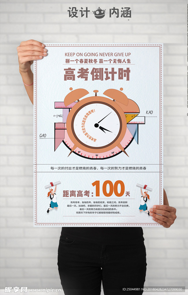 高考倒计时