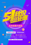 51钜惠