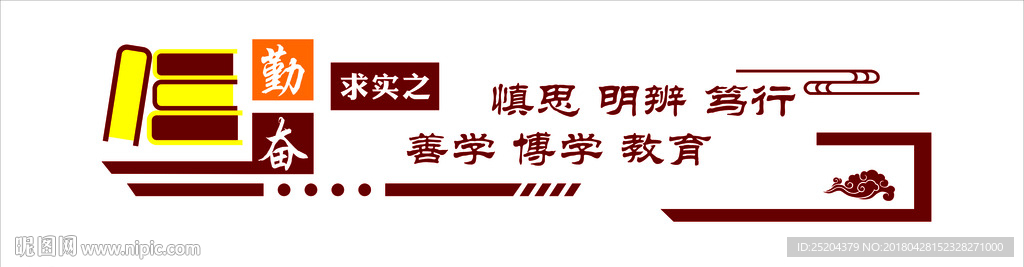 学校走廊教室立体文化墙