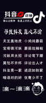 抖音展架