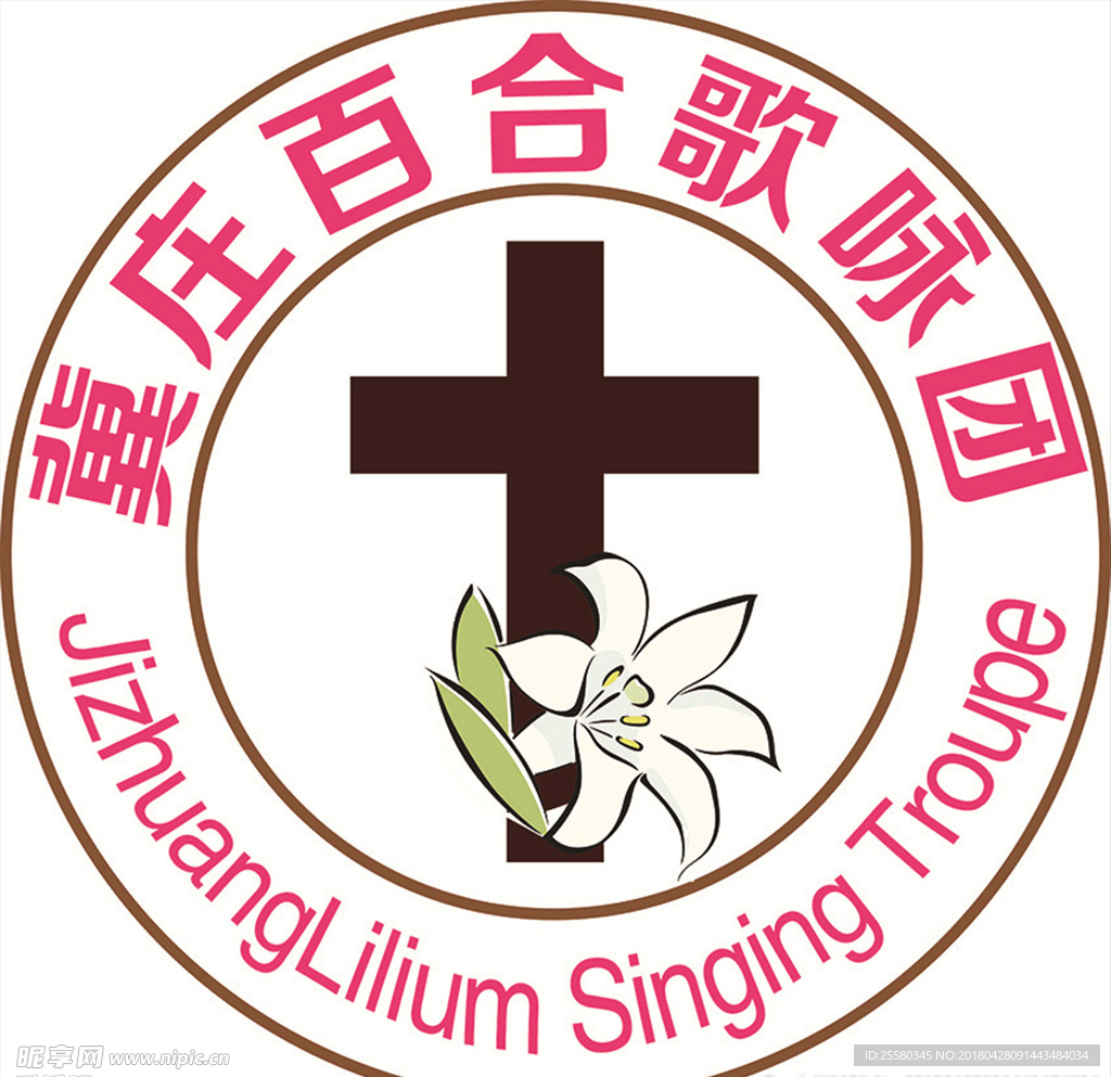 冀庄百合歌团logo