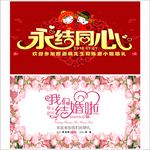 西式婚礼设计