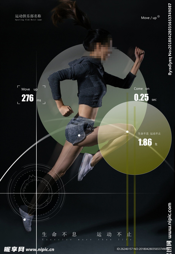 体育运动跑步海报展板图片下载