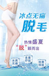脱毛