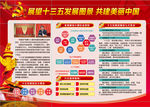共建美丽中国
