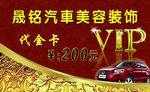 洗车代金卡