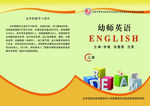 英语教材封皮