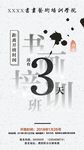书画班开班倒计时