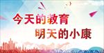 学校宣传标语