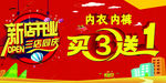 新店开业