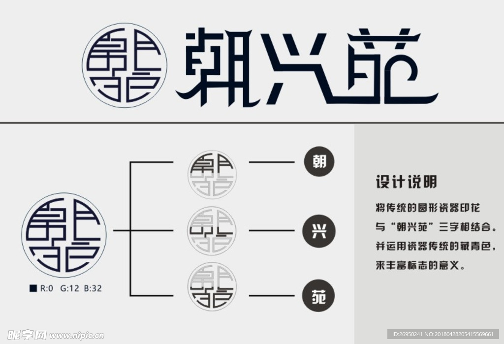 字体设计