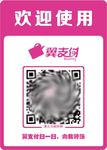 中国电信翼支付向我扫码二维码