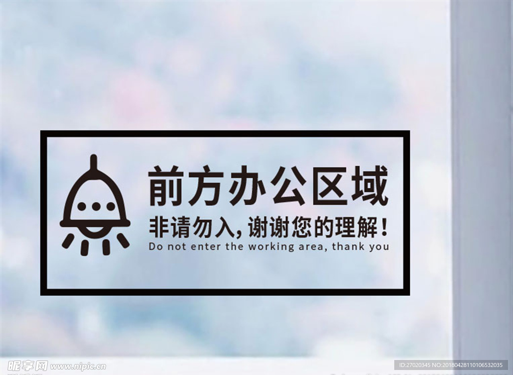 温馨提示