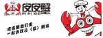 皮皮蟹