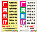 广告制作