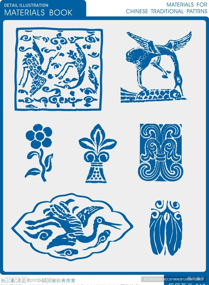 瓦当 古典 花纹 鸟纹 兽纹
