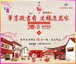 春节送福