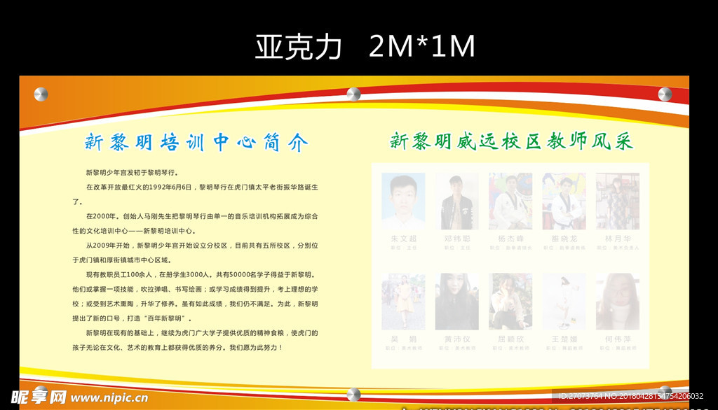 公告栏