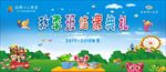结课晚会舞台背景