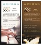 钢琴教师简介