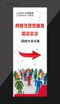 会议指示牌