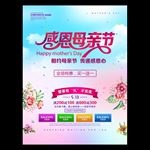 母亲节