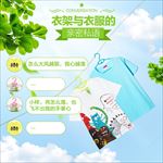 小清新晾晒衣架收纳清洁主图