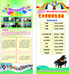 钢琴培训广告展架
